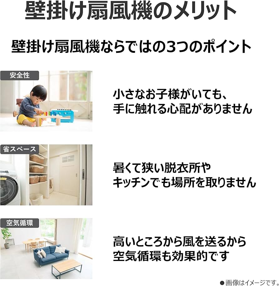 Amazon | 東芝 壁掛け扇風機 TF-30RK27 W リモコン付 7枚羽根 風量4