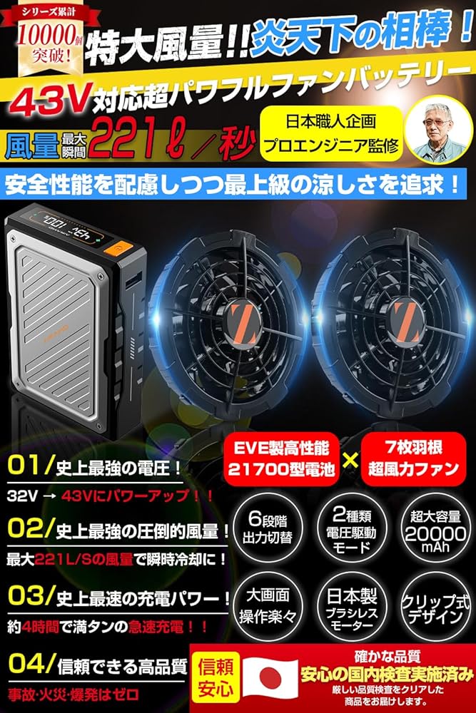 Amazon.co.jp: [Xinpeke] 【2025年究極新設計 43V超高出力 EVE製21700