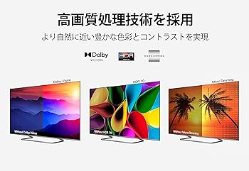 Amazon | TCL 65C728 65V型 4Kチューナー内蔵 液晶テレビ QLED採用