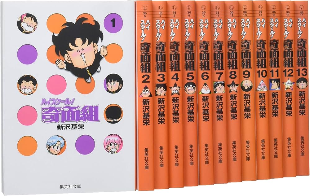 ハイスクール奇面組 文庫版 コミック 全13巻完結セット (集英社文庫