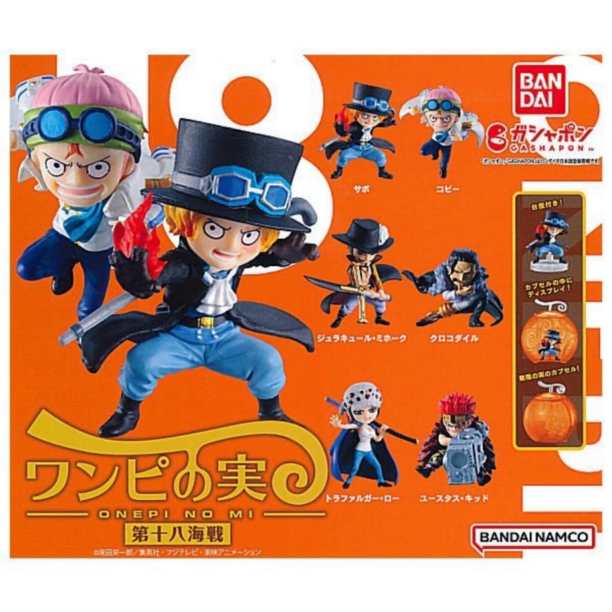 Amazon.co.jp: ONE PIECE ワンピの実 第十八海戦 × 全6種セット