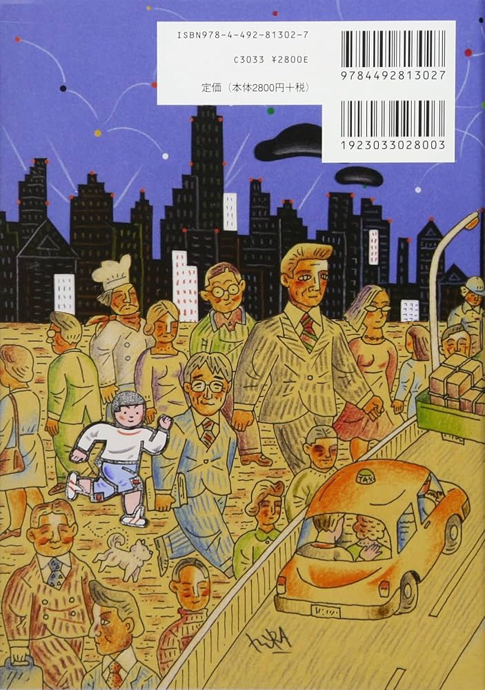 ミクロ経済学Expressway | 八田 達夫 |本 | 通販 | Amazon