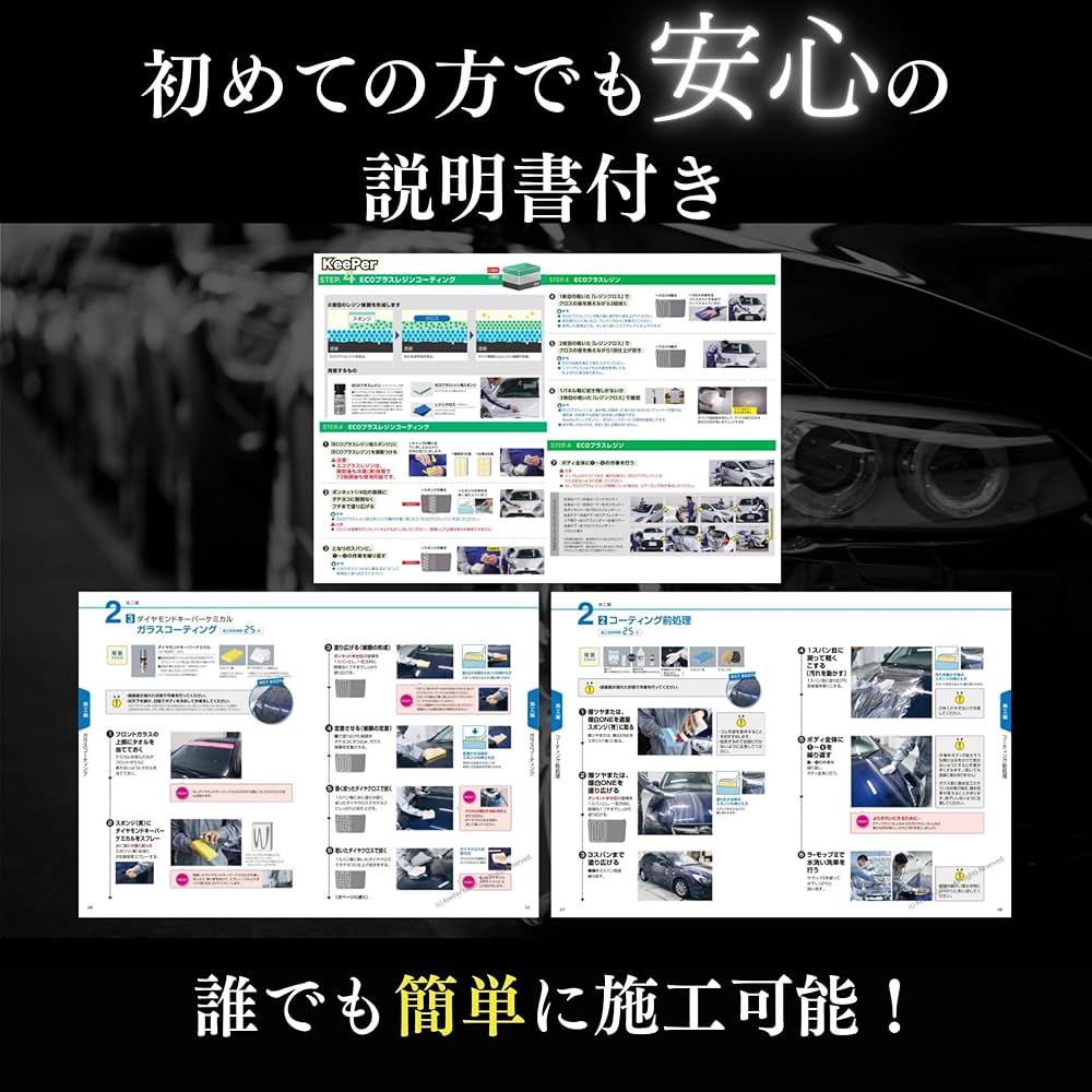 Amazon.co.jp: KeePer技研 エコダイヤキーパー エコレジンプラス 爆