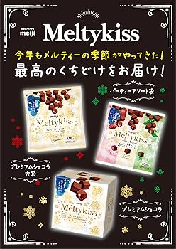 Amazon | 明治 メルティーキッスパーティーアソート袋 121g×12個