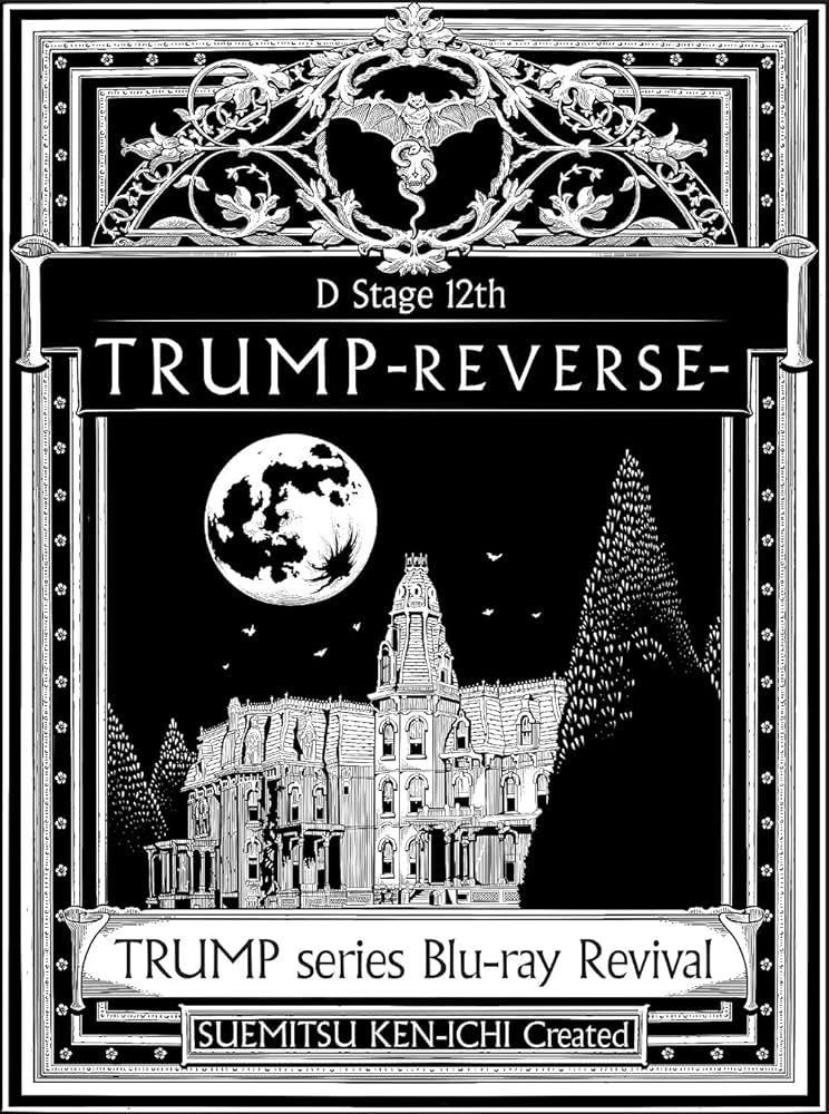 Amazon.co.jp: TRUMP series Blu-ray Revival Dステ12th「TRUMP
