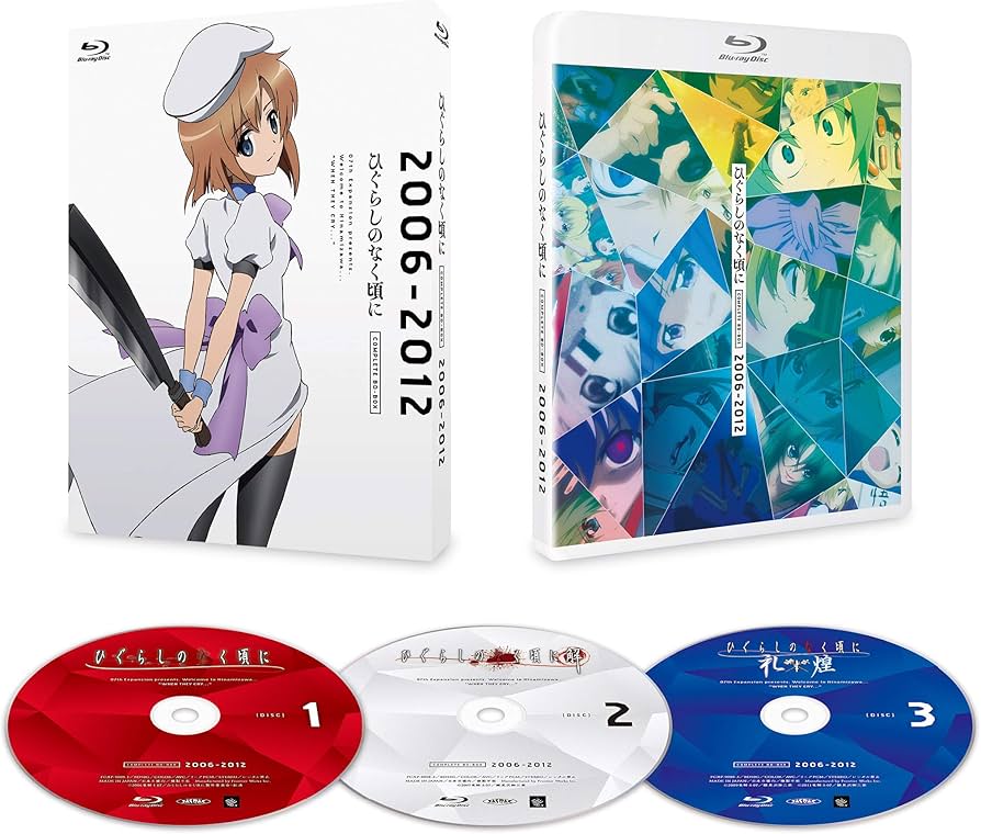 Amazon.co.jp: アニメ「ひぐらしのなく頃に」コンプリートBD-BOX 2006