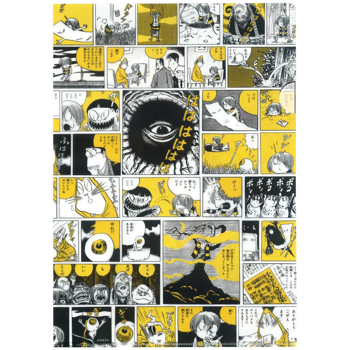 Amazon.co.jp: ゲゲゲの鬼太郎 A4 クリアファイル 3枚セット (鬼太郎