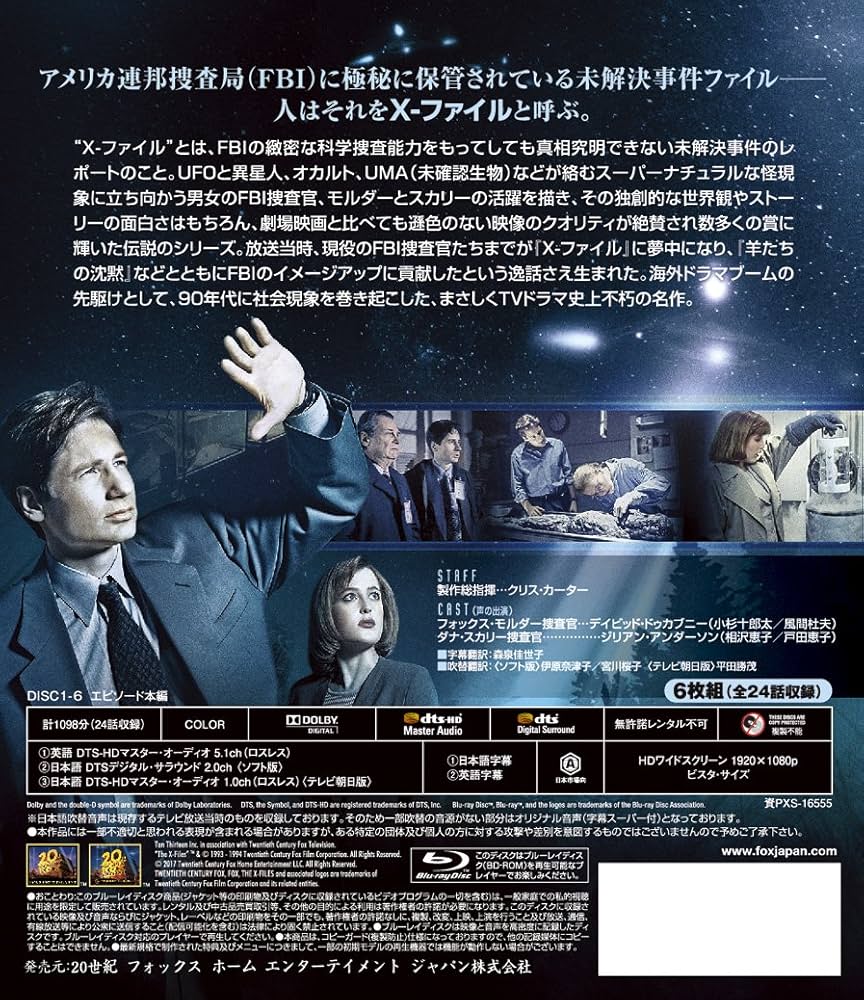 Amazon.co.jp: X-ファイル シーズン1(SEASONS ブルーレイ・ボックス