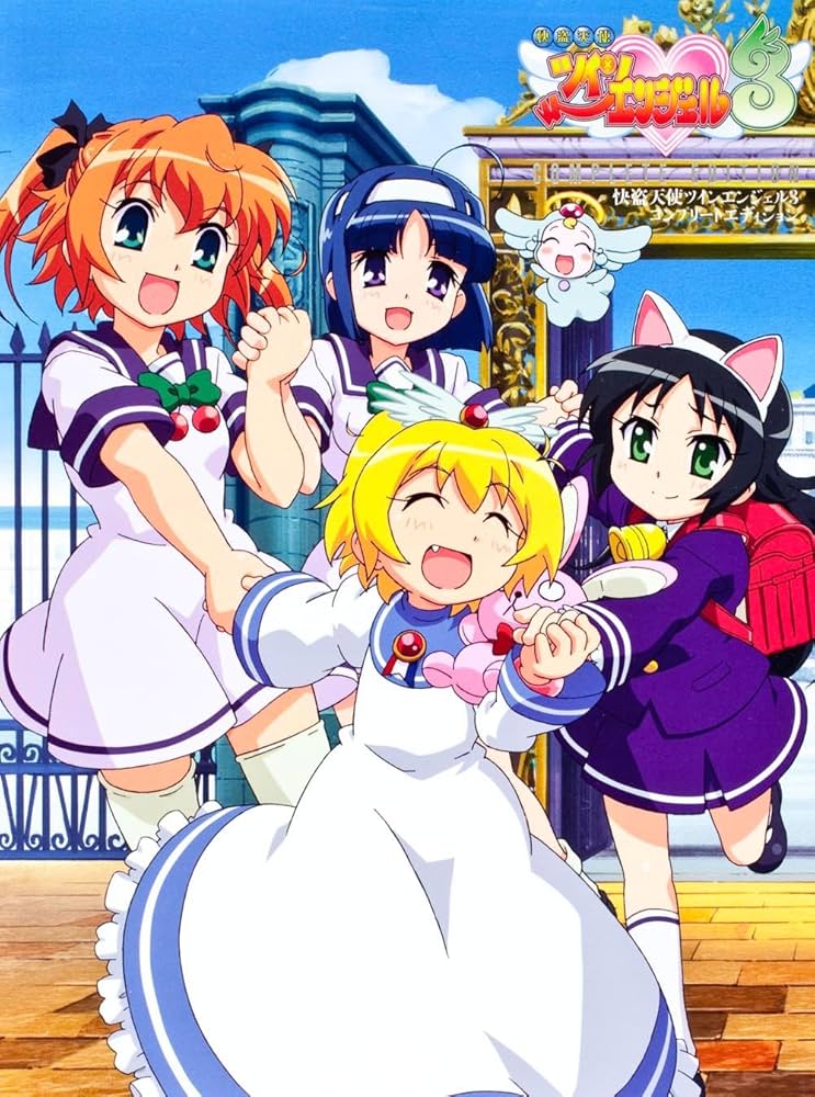 Amazon.co.jp: 快盗天使ツインエンジェル3 COMPLETE EDITION : 著者