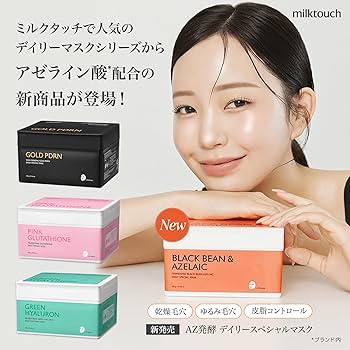 Amazon.co.jp: Milk Touch ミルクタッチ アゼライン酸 デイリー