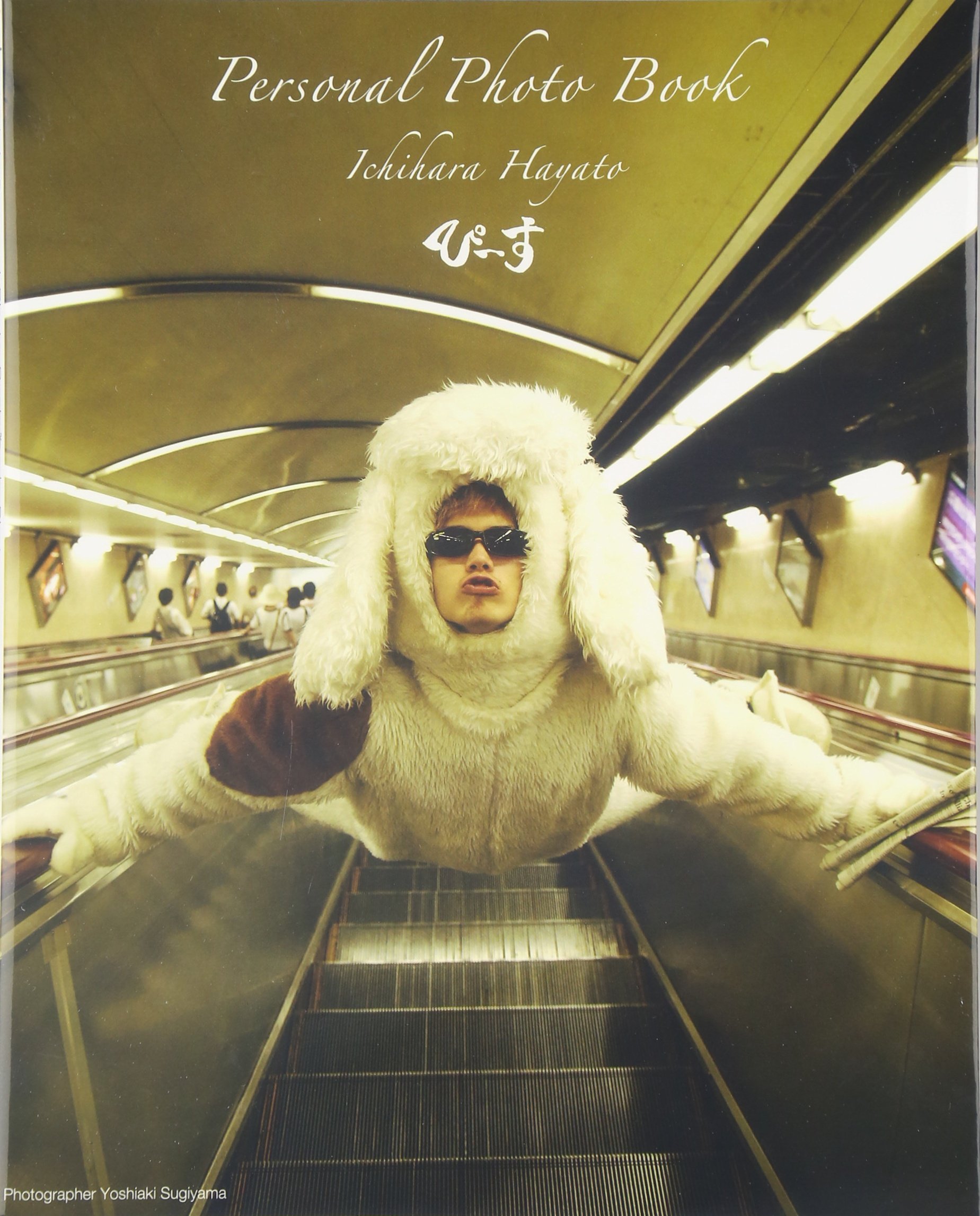 Amazon.co.jp: 市原隼人Personal Photo Book ぴーす【初回限定版