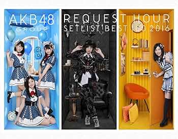 Amazon.co.jp: AKB48グループリクエストアワーセットリストベスト100