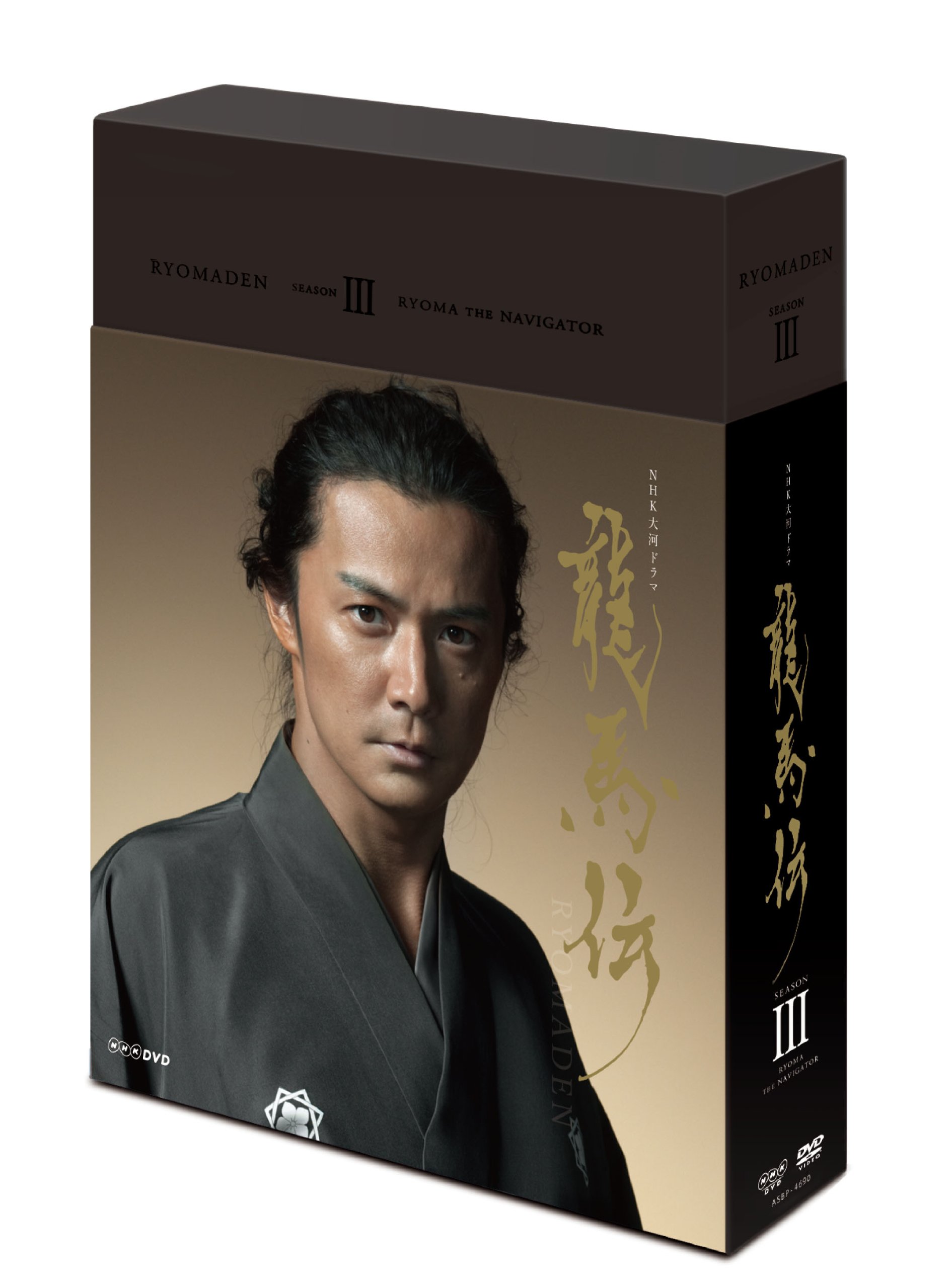 Amazon.co.jp: NHK大河ドラマ 龍馬伝 完全版 Blu-ray BOX-3 (season3