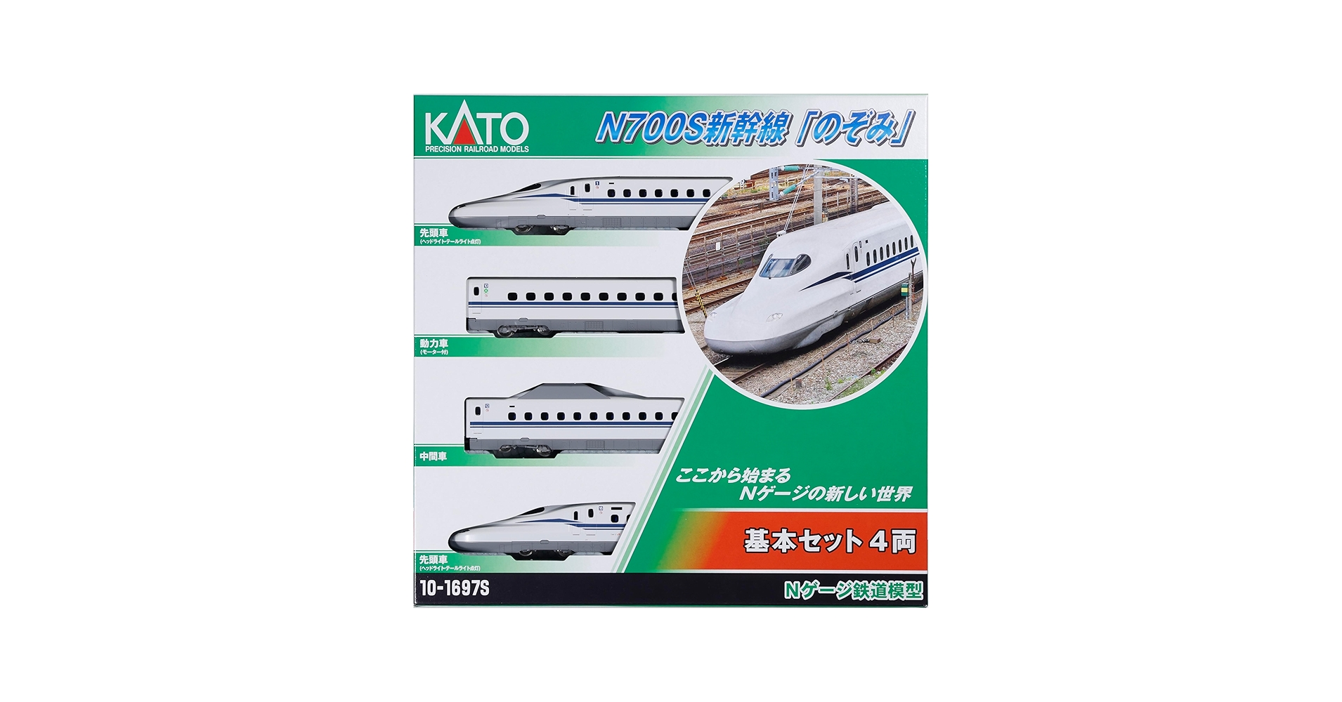 Amazon.com: KATO N Gauge N700S Shinkansen Nozomi Basic Set, 4 Cars