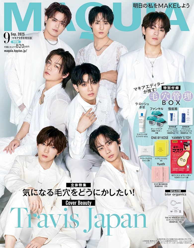 Amazon.co.jp: MAQUIA 2025年9月号特別版 TravisJapan表紙版 : マキア
