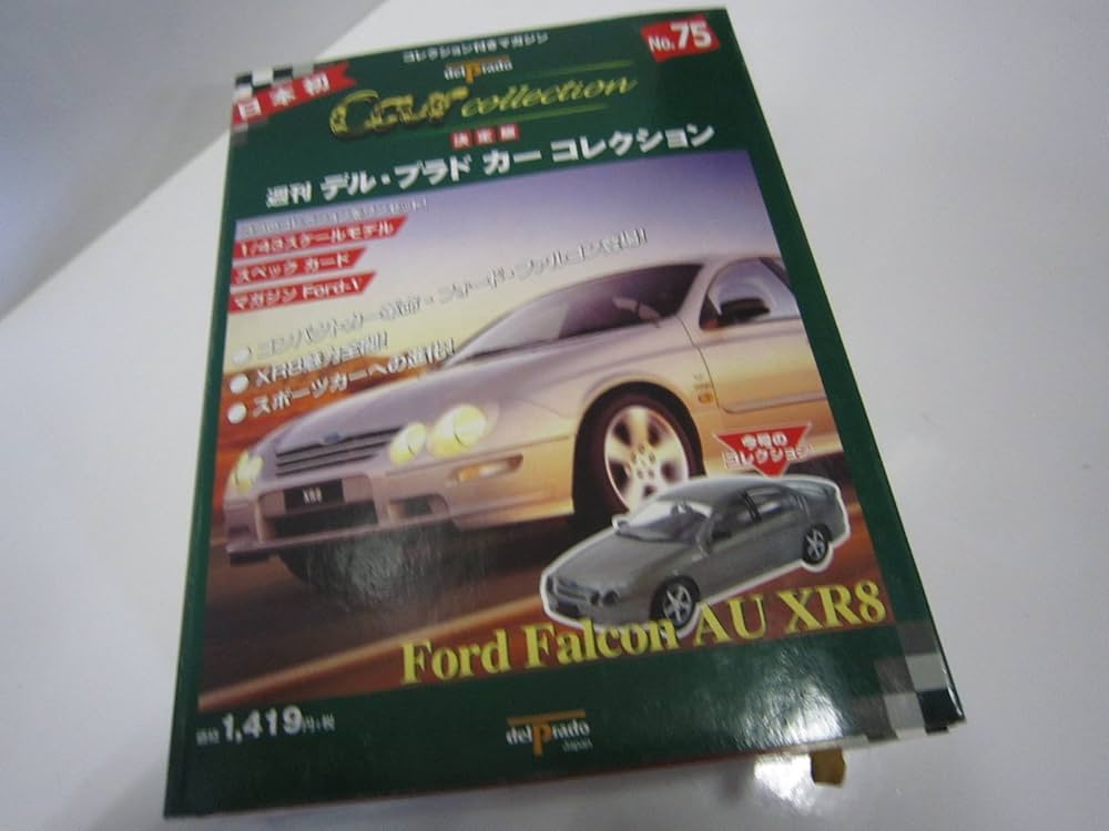 週刊デル・プラド・カーコレクション NO.75 決定版 |本 | 通販 | Amazon