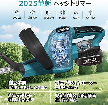 Amazon | ヘッジトリマー 【山本造園会社監修】 剪定バリカン 生垣
