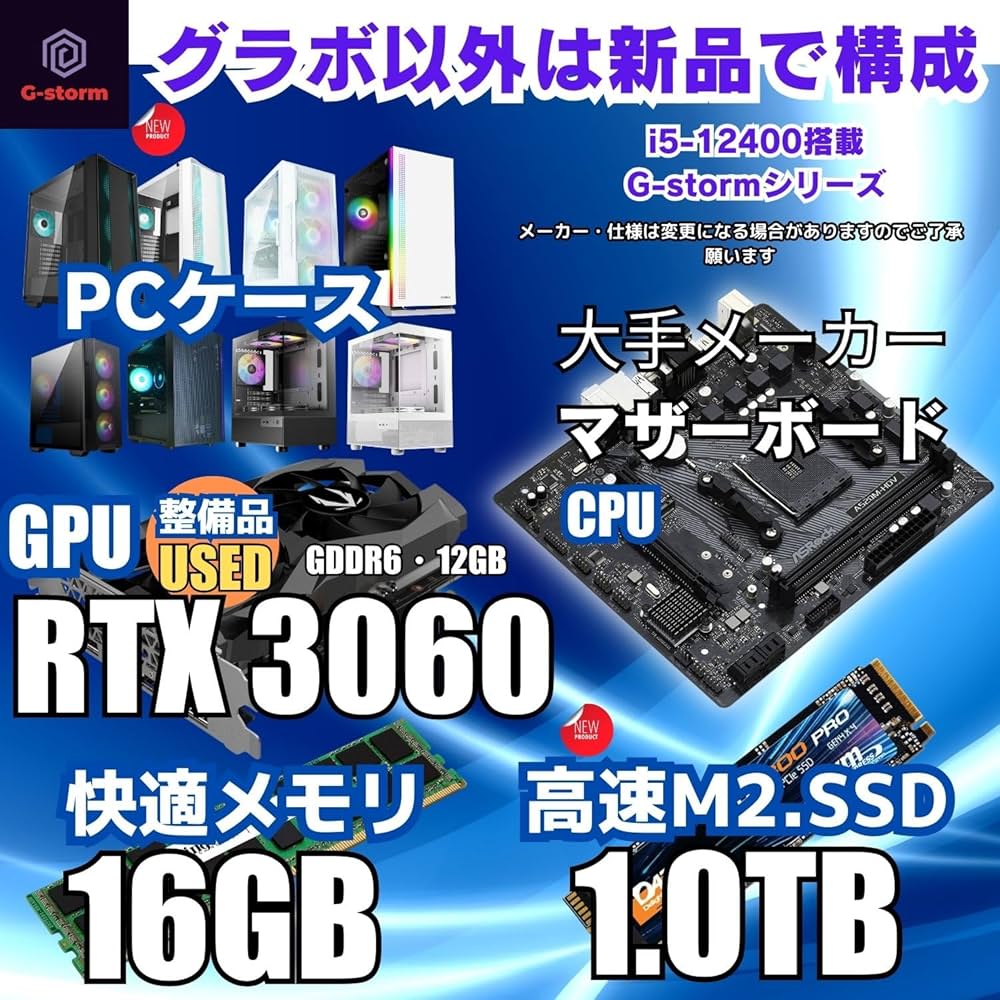 Amazon.co.jp: 【整備済み品】G-storm ゲーミングPC Corei5 12世代