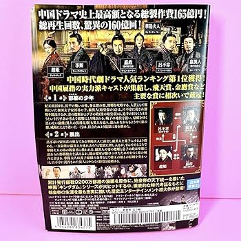 Amazon.co.jp: 始皇帝 天下統一 DVD 全39巻 全巻セット 中国ドラマ