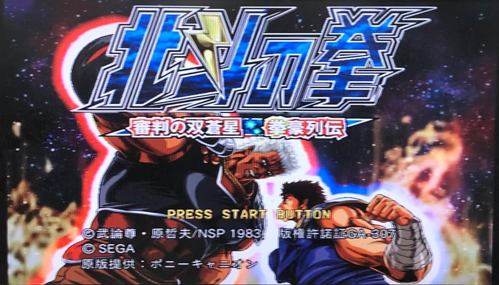Amazon.com: Hokuto No Ken / Fist of the North Star [Japan Import