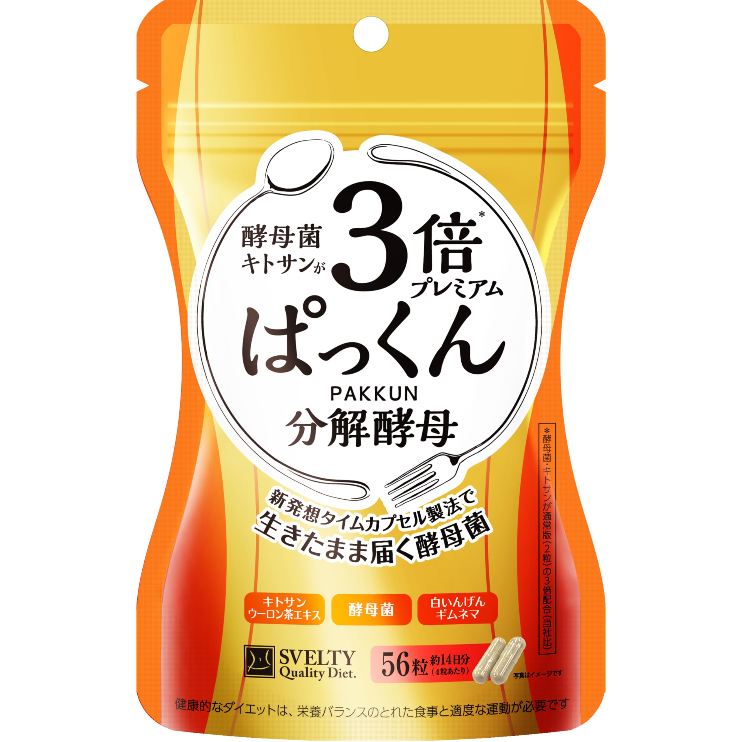 Amazon.co.jp: スベルティ (Svelty) 3倍 ぱっくん分解酵母 プレミアム