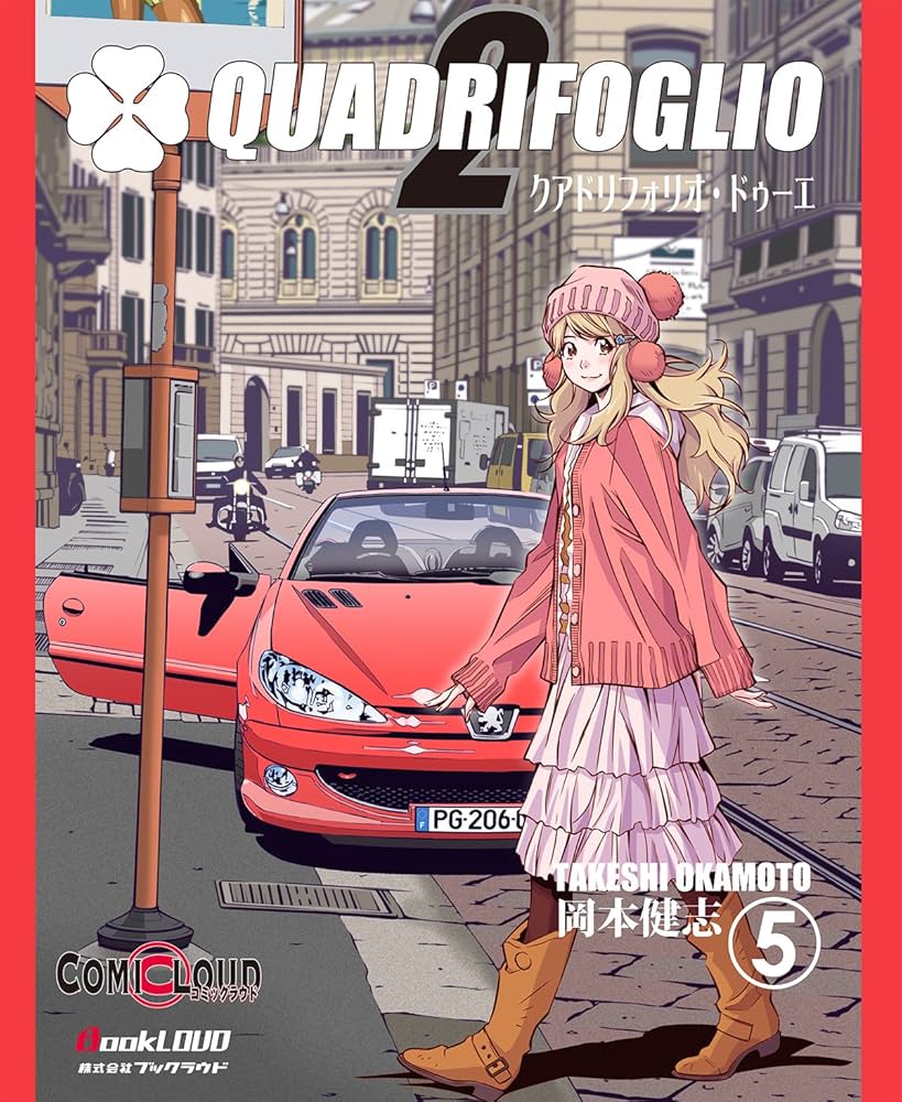 Amazon.com: QUADRIFOGLIO DEUX (Japanese Edition) eBook : Takeshi