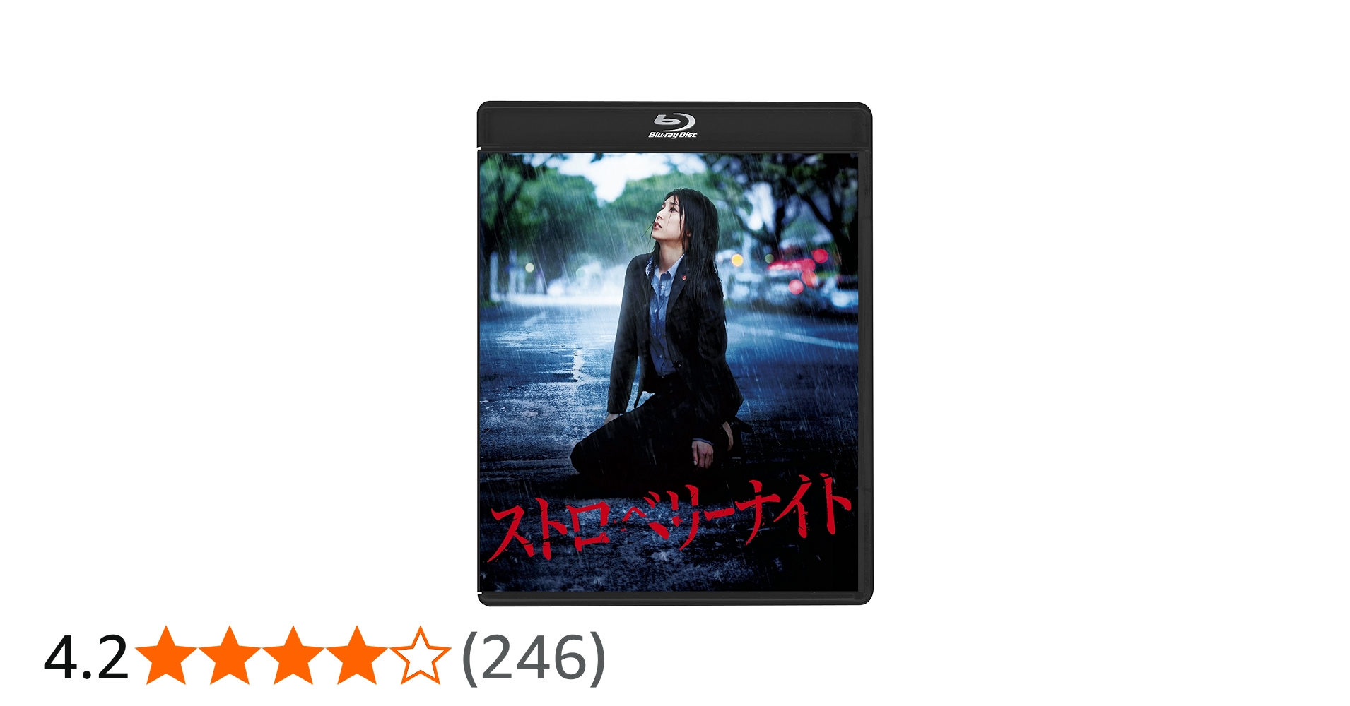 Amazon.co.jp: ストロベリーナイト Blu-rayスタンダード・エディション