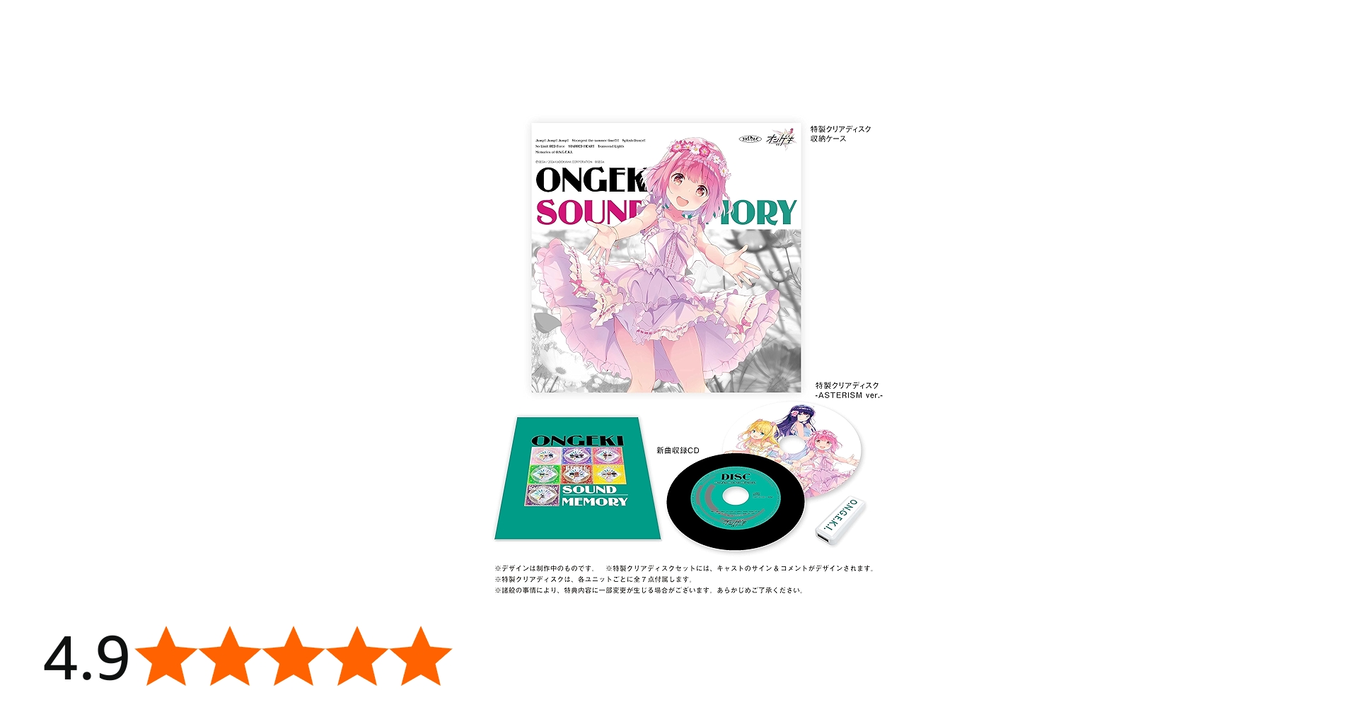 Amazon | ONGEKI Sound Memory | 赤尾ひかる, 岡咲美保, 長縄まりあ