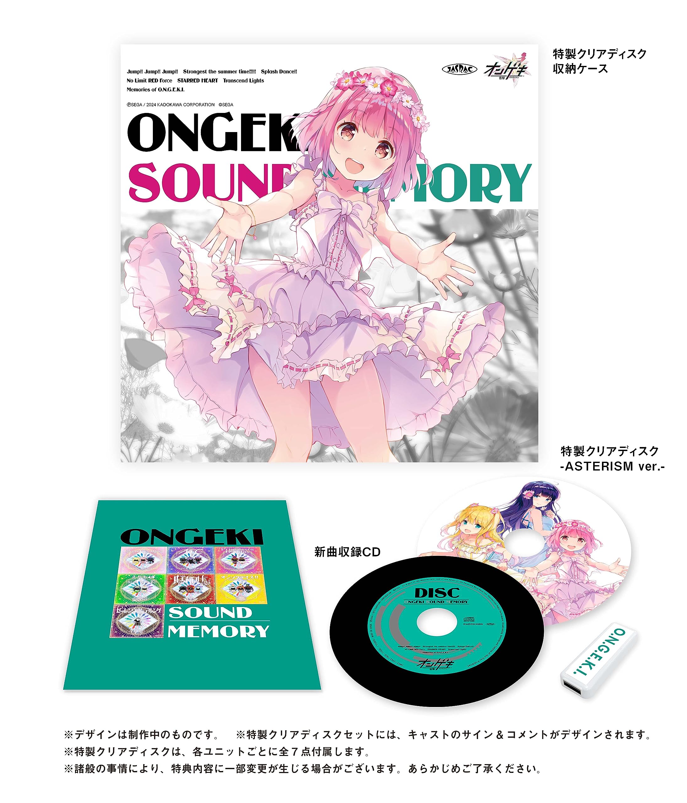 Amazon | ONGEKI Sound Memory | 赤尾ひかる, 岡咲美保, 長縄まりあ