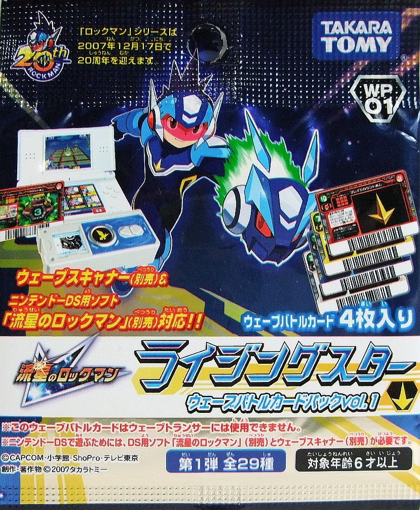 Amazon | ロックマン ウェーブバトルカードパックvol.1ライジング