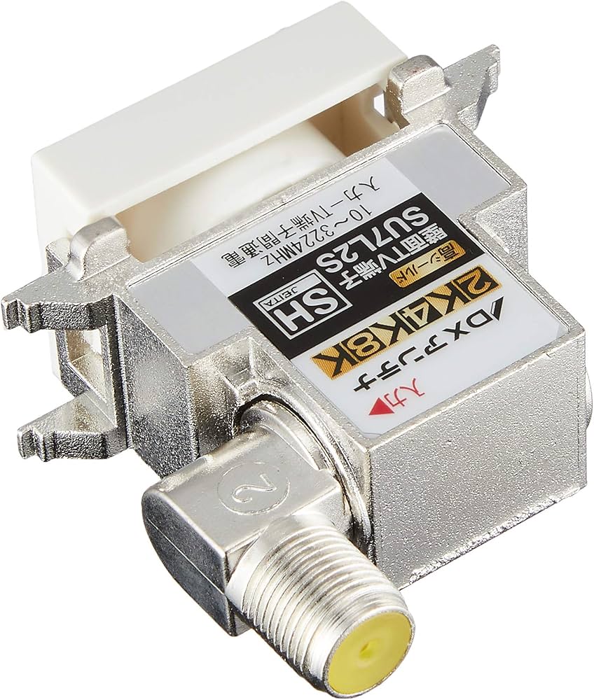 Amazon | DXアンテナ 壁面TV端子 【2K 4K 8K 対応】 ノイズに強いダイ