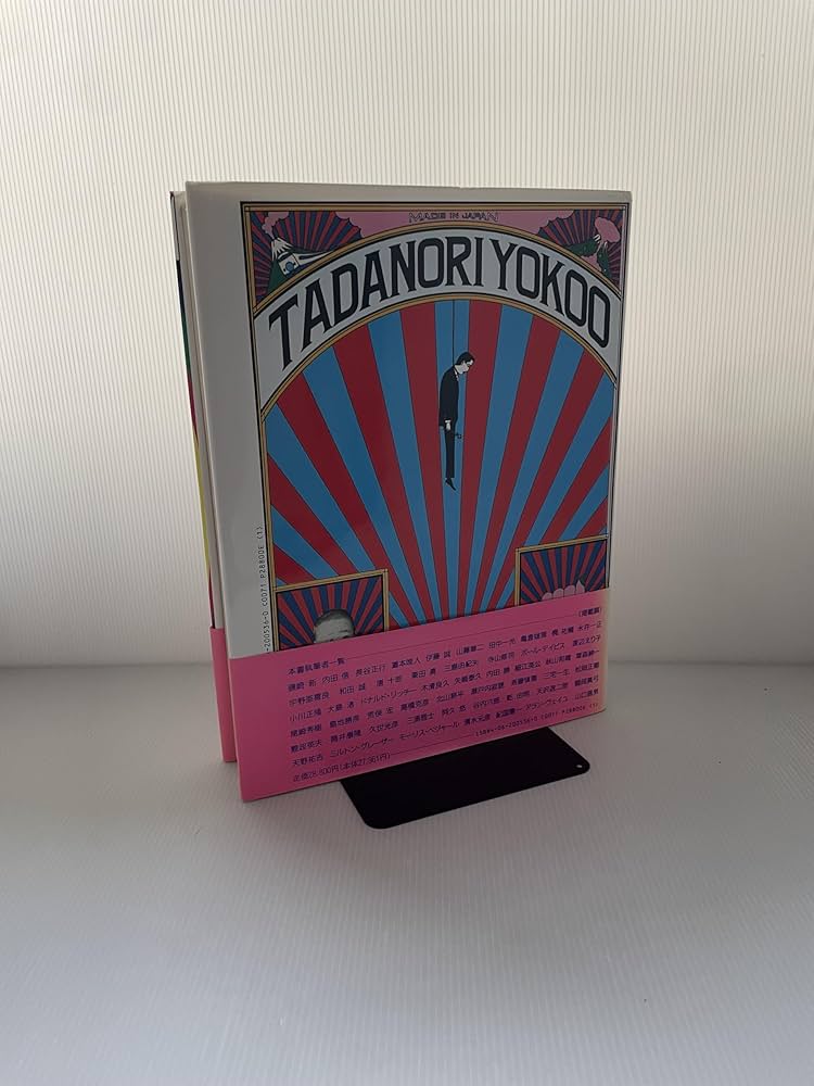 横尾忠則グラフィック大全 | 横尾 忠則 |本 | 通販 | Amazon