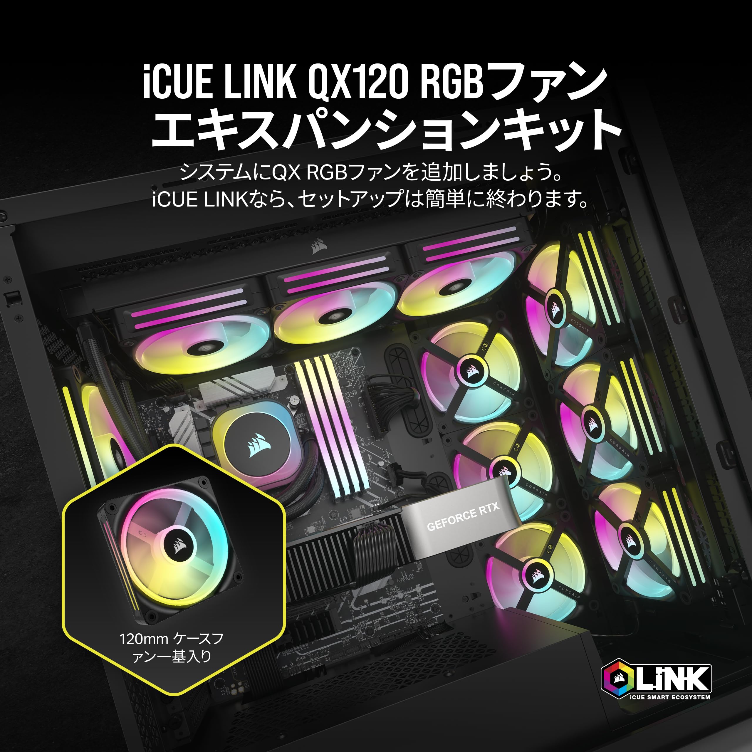 Amazon | CORSAIR iCUE LINK QX120 RGB 拡張キット 120mm PWM RGB PC