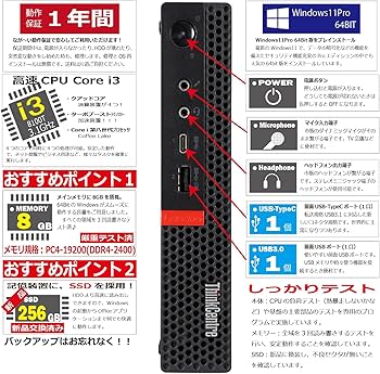 Amazon.co.jp: 中古パソコン Lenovo ThinkCentre M720q Tiny Windows11