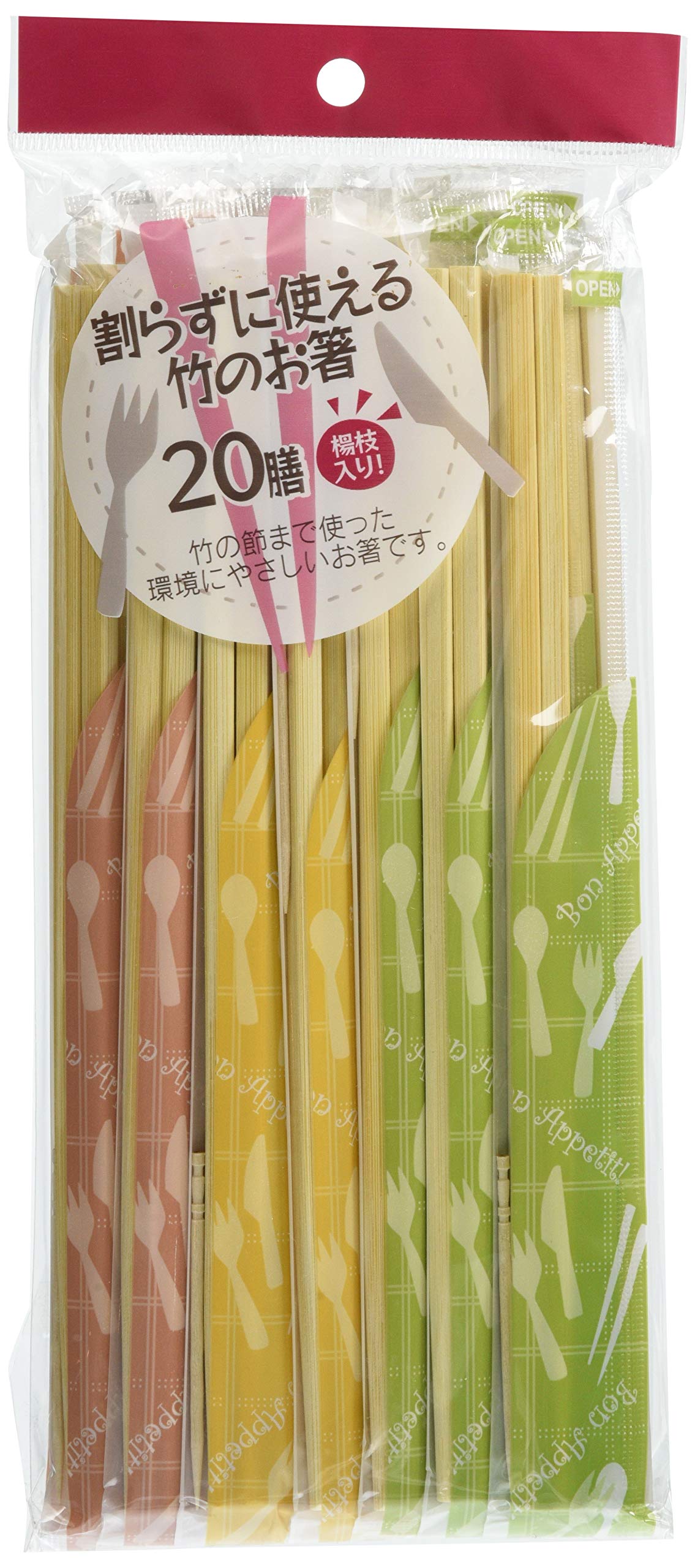 Amazon｜やなぎプロダクツ 割り箸 割らずに使える 竹 完封箸 20cm
