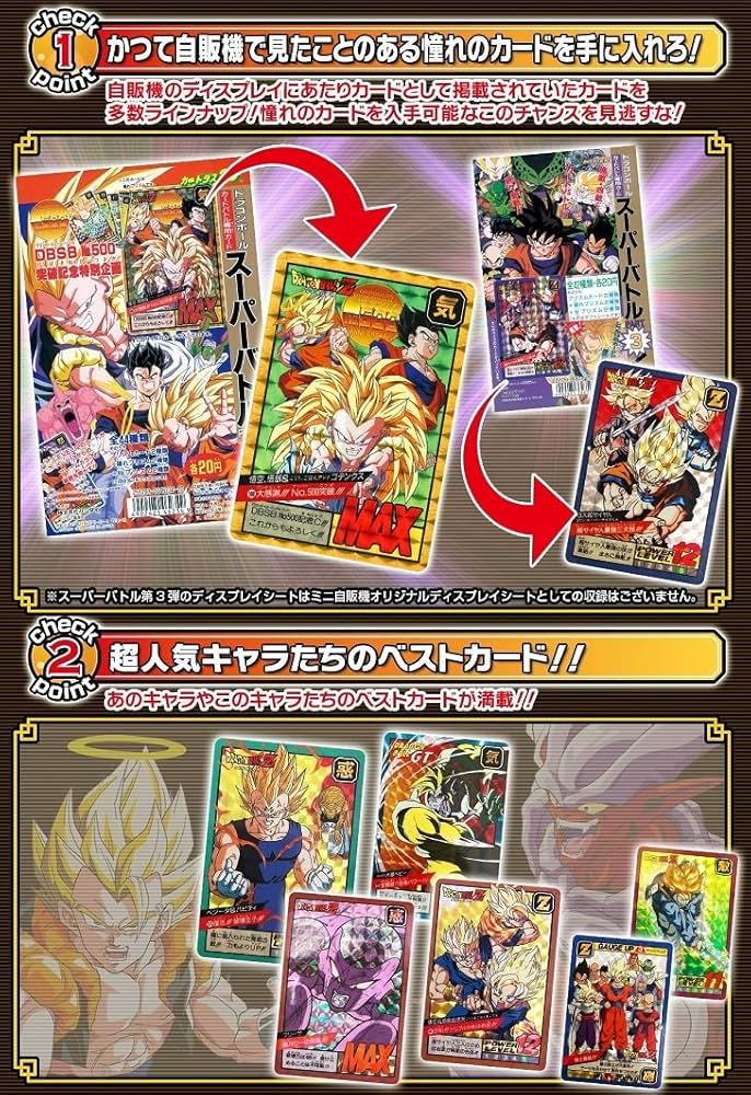 30年以上前のドラゴンボールカードダス3枚セットセット 30年以上前の