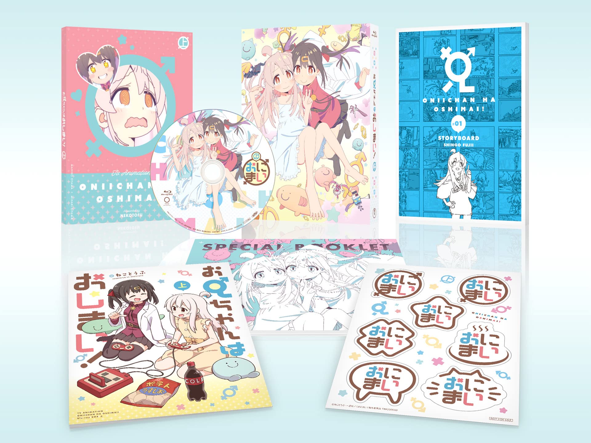 Amazon.co.jp: 「お兄ちゃんはおしまい！」Blu-ray BOX 上巻（法人特典