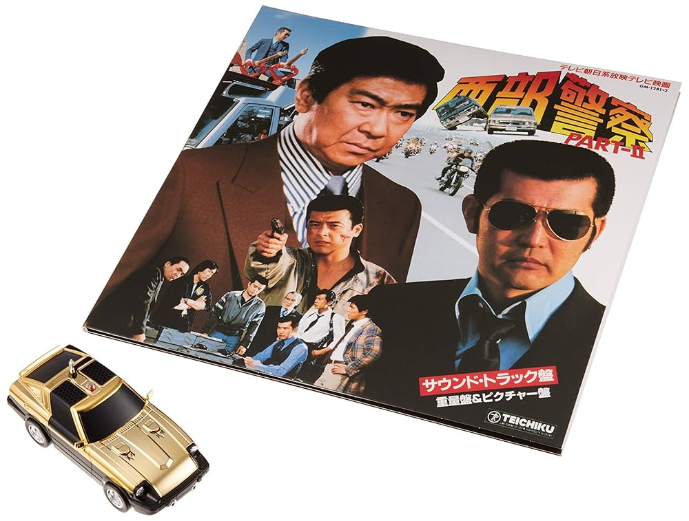 Amazon.co.jp: 西部警察レコードランナー「SUPER Z」 with 2LP [Analog