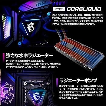 Amazon | MSI MAG Core Liquid 280R V2 簡易水冷CPUクーラー FN1668