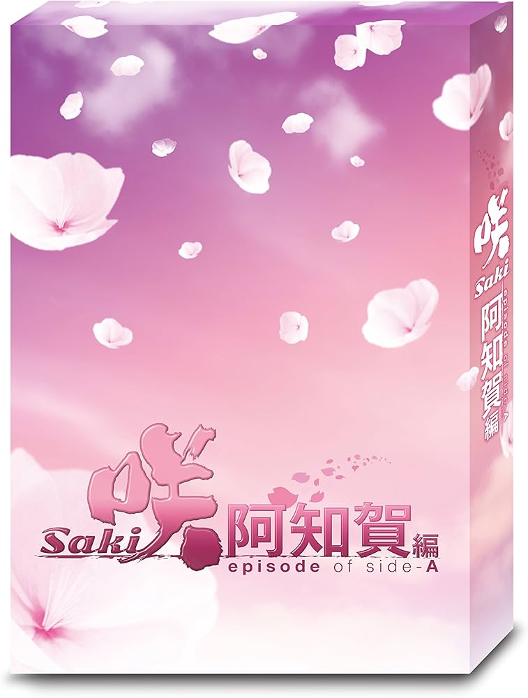 Amazon.co.jp: ドラマ「咲-Saki-阿知賀編 episode of side-A」 (豪華版
