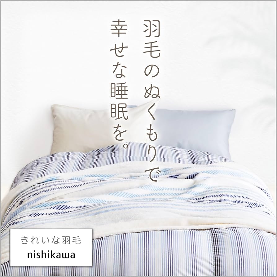 Amazon｜nishikawa 【 西川 】 羽毛布団 シングル ダックダウン85
