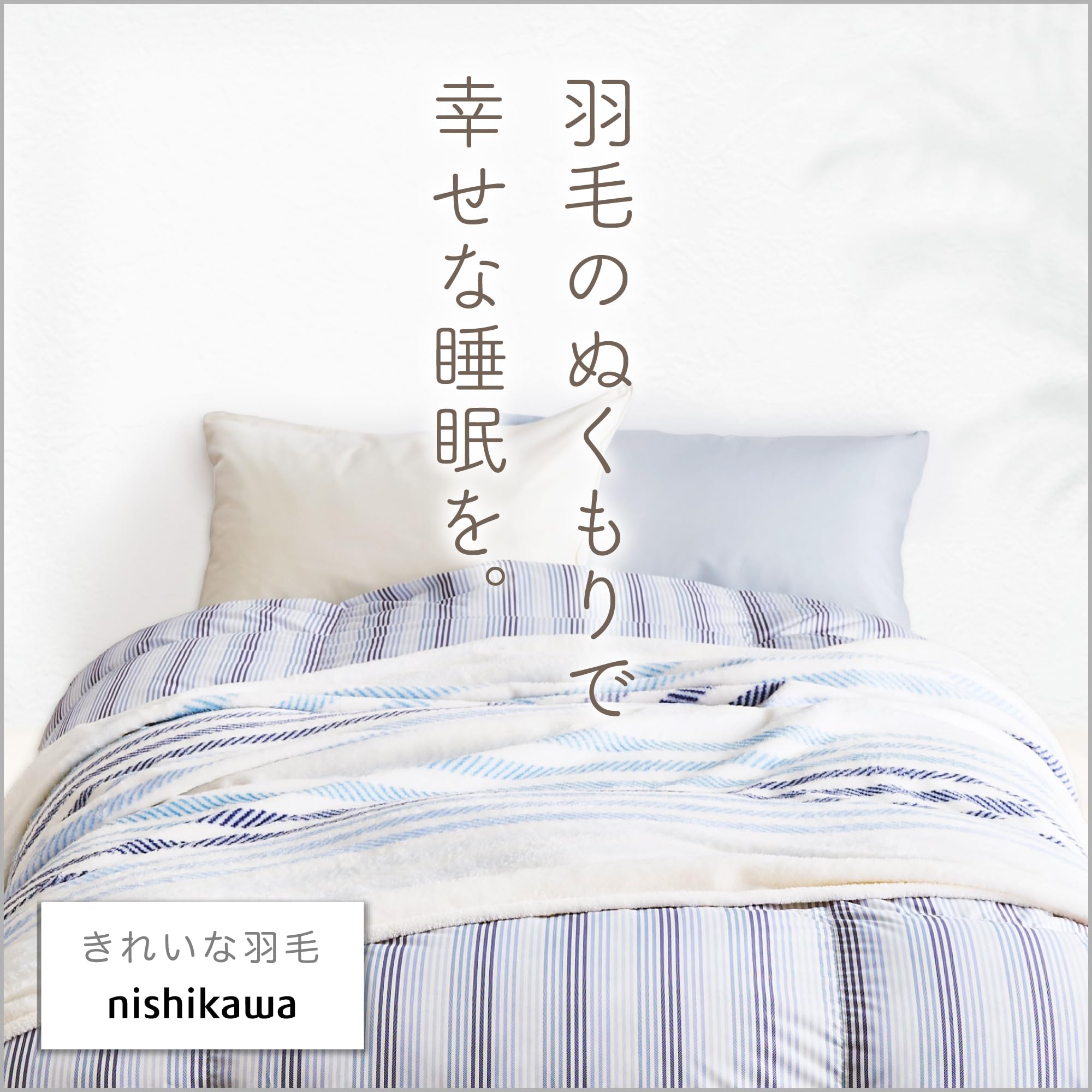 Amazon｜nishikawa 【 西川 】 羽毛布団 シングル ダックダウン85