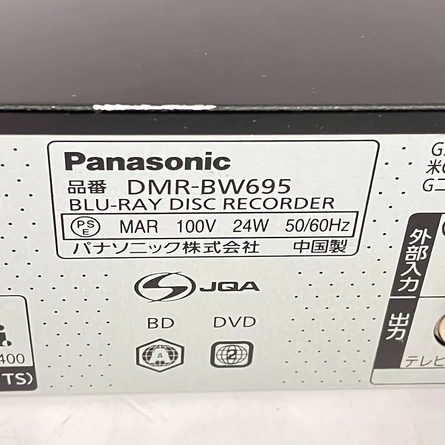 Amazon | Panasonic パナソニック DMR-BW695 HDD搭載ハイビジョン