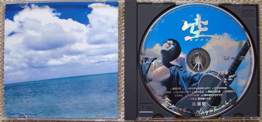 Amazon.co.jp: 空 SORA - 長渕剛: ミュージック