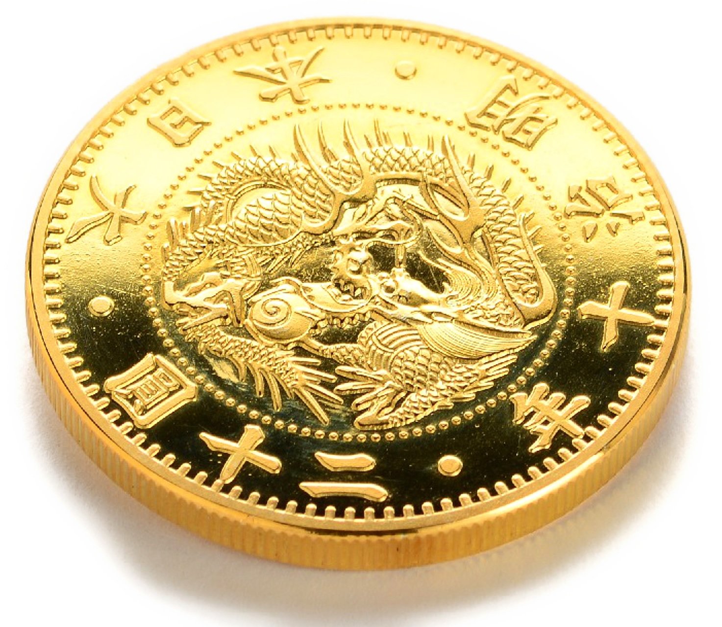 Amazon.co.jp: 復刻版 近代銭 明治十年銘 旧二十圓 金貨 金鍍金