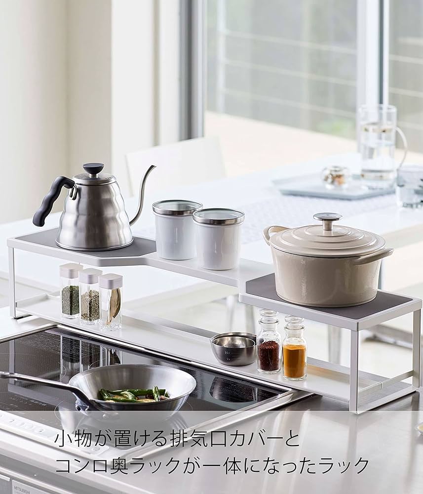 Amazon｜山崎実業(Yamazaki) コンロ奥ラック 排気口カバー付き 75cm