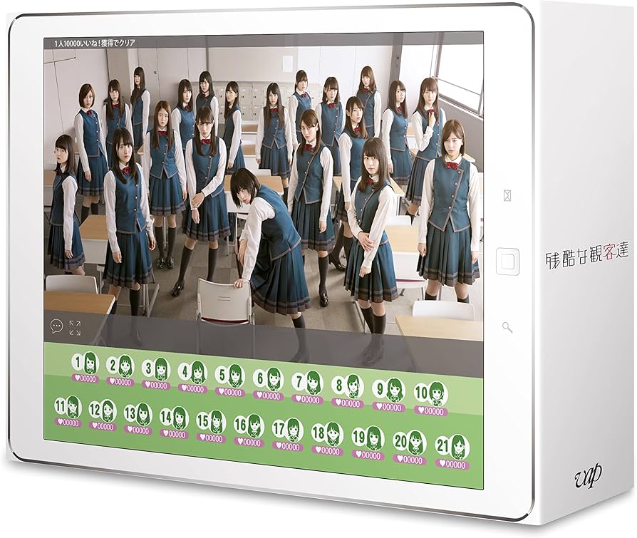 Amazon.co.jp: 残酷な観客達 初回限定スペシャル版 DVD-BOX : 欅坂46