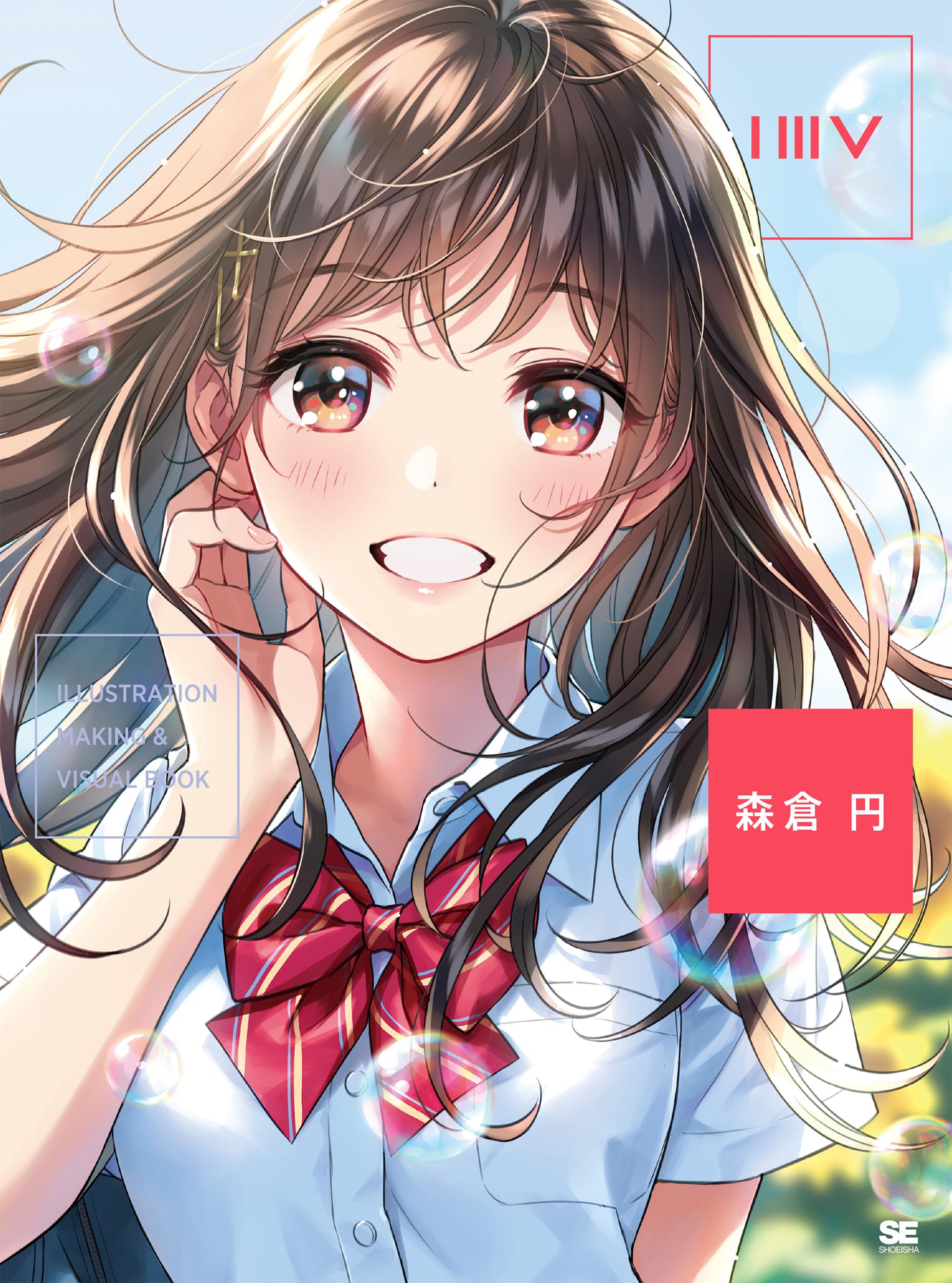 ILLUSTRATION MAKING & VISUAL BOOK 森倉円 | 森倉 円 |本 | 通販 | Amazon