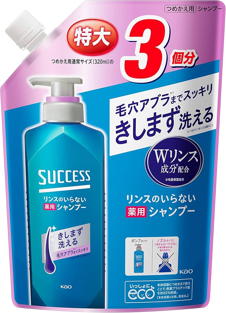 Amazon | 【大容量】 サクセス リンスのいらない 薬用シャンプー