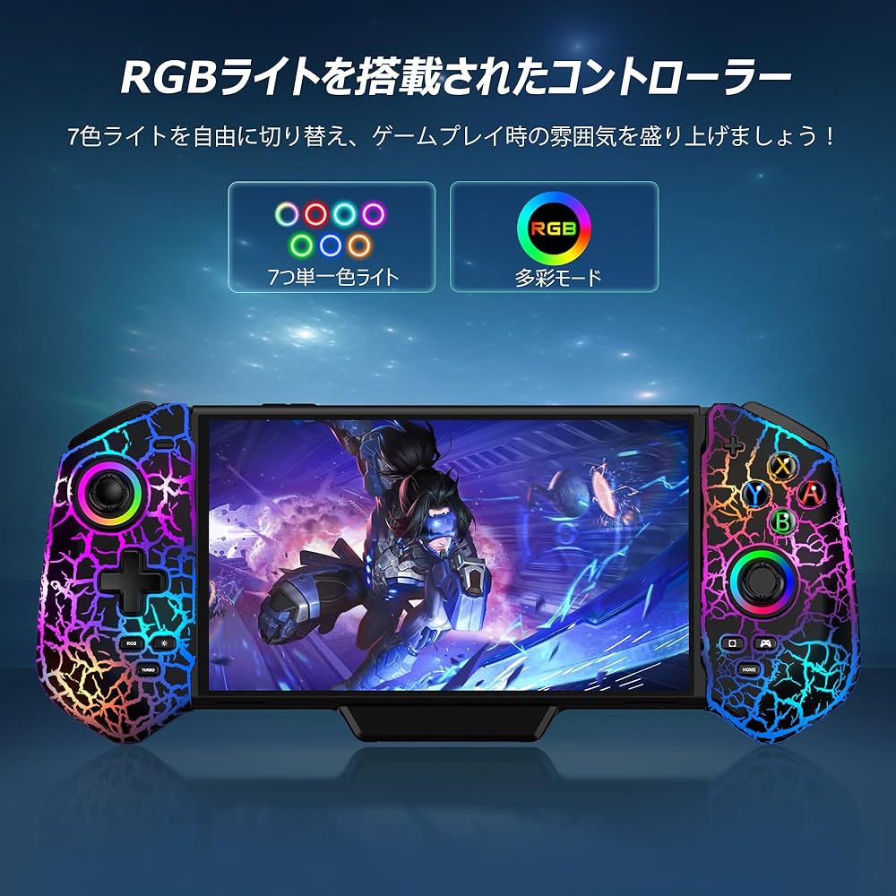 Amazon.co.jp: スイッチ コントローラー 7色RGBライト 携帯モード専用